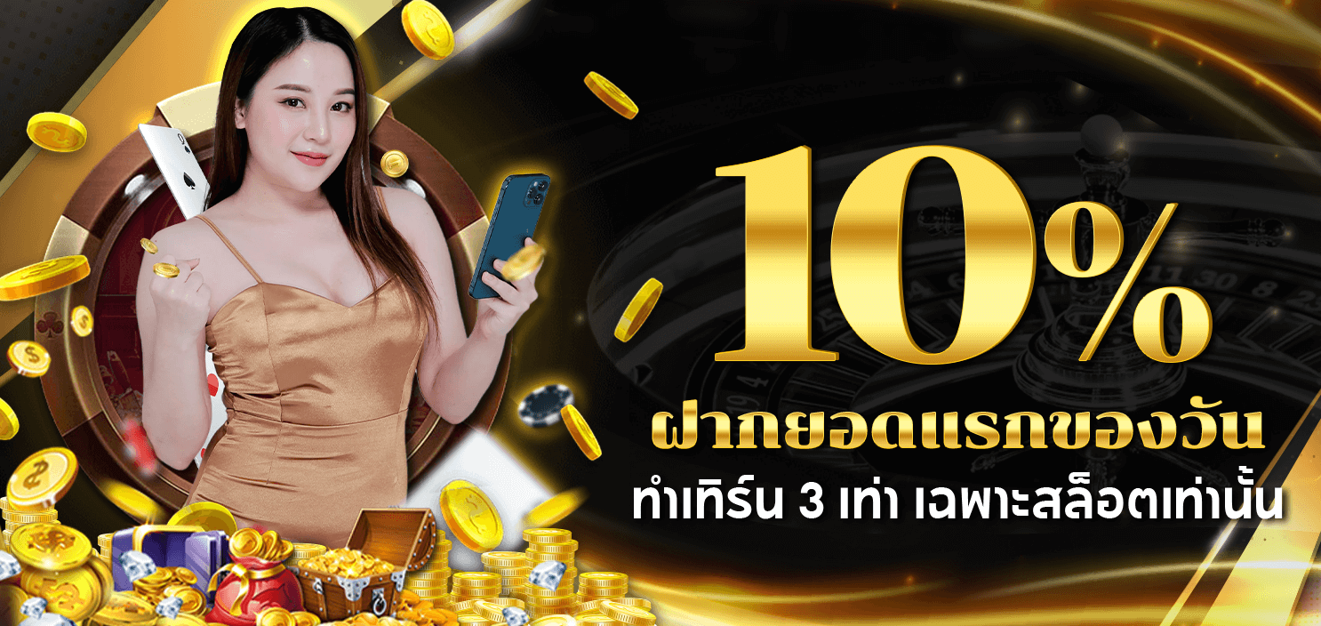 โปรโมชั่น 24k slot